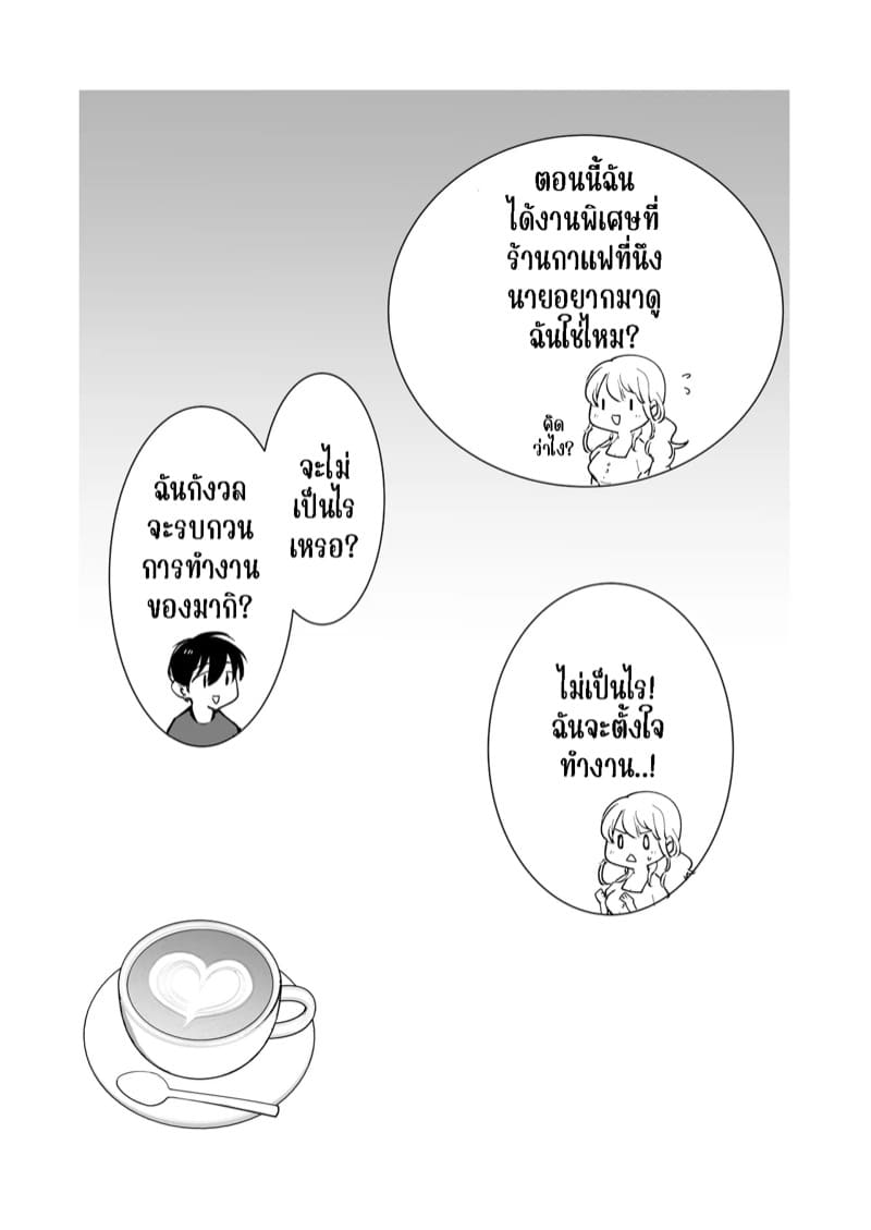 คาเฟ่ที่แฟนผมทำงานอยู่ 1